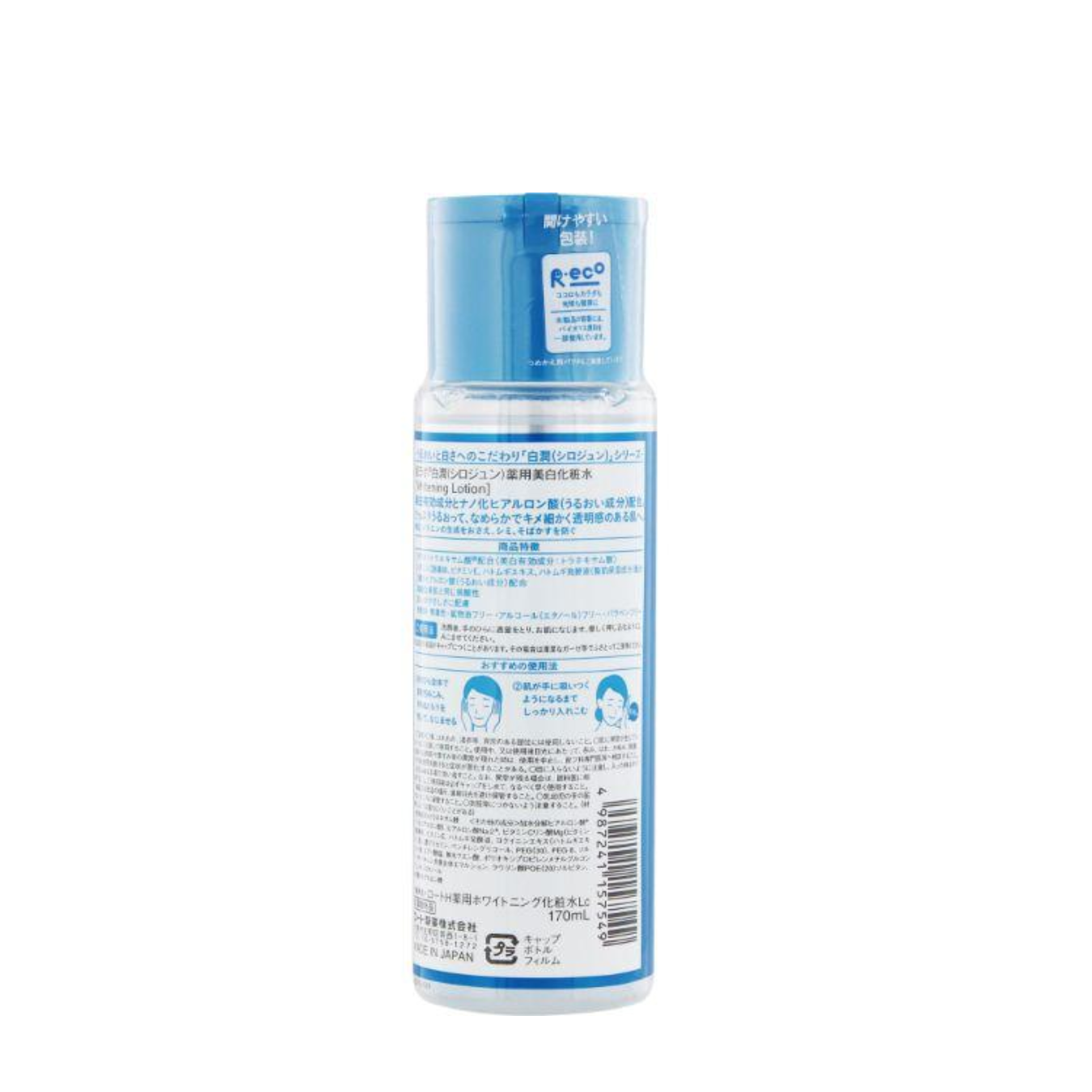 Hada Labo Shirojyun Medicated Whitening Lotion