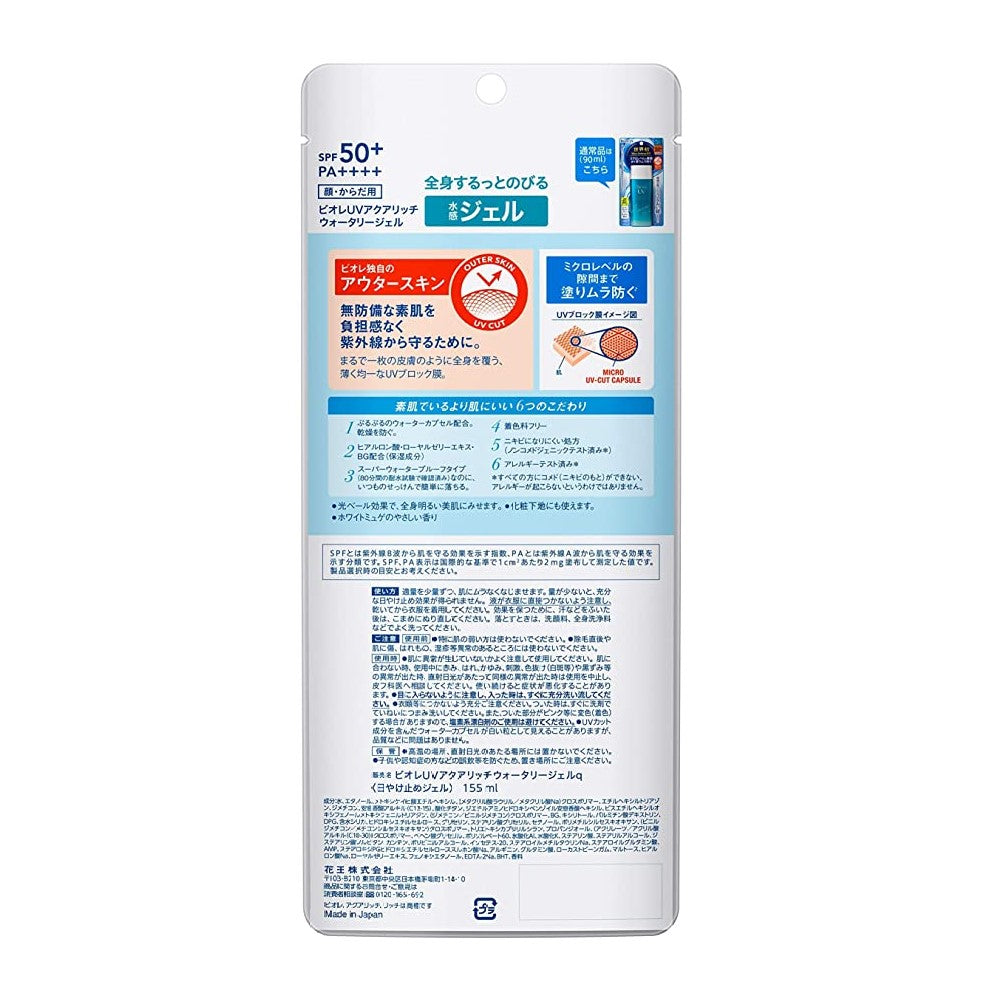 Bioré UV Aqua Rich Watery Gel Sunscreen SPF50+ PA++++ 155ml