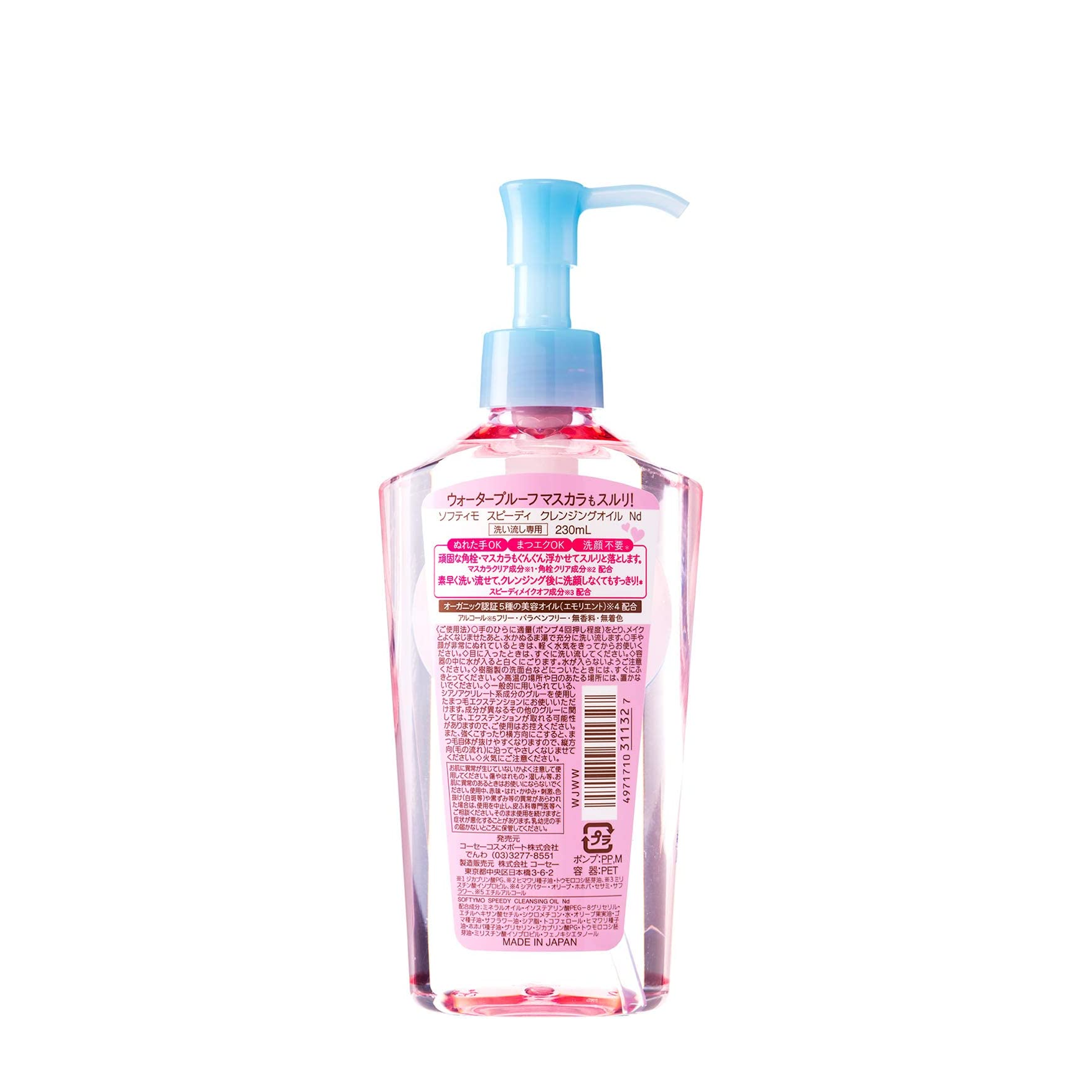 Softymo Speedy Cleansing Oil 230ml