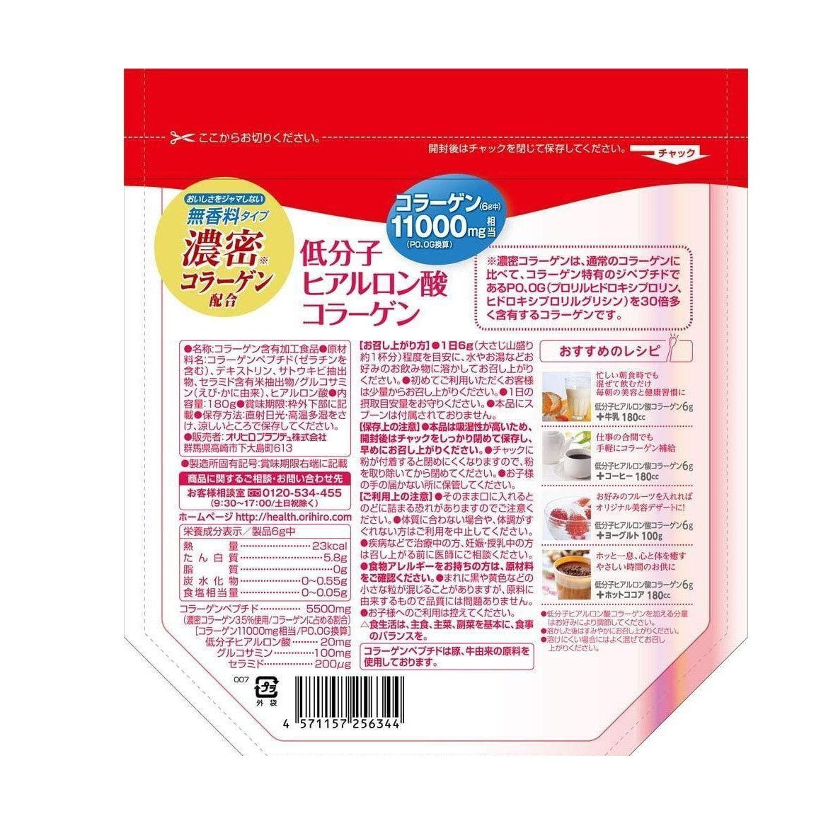 Orihiro Hyaluronic Acid Collagen Powder (30 days)