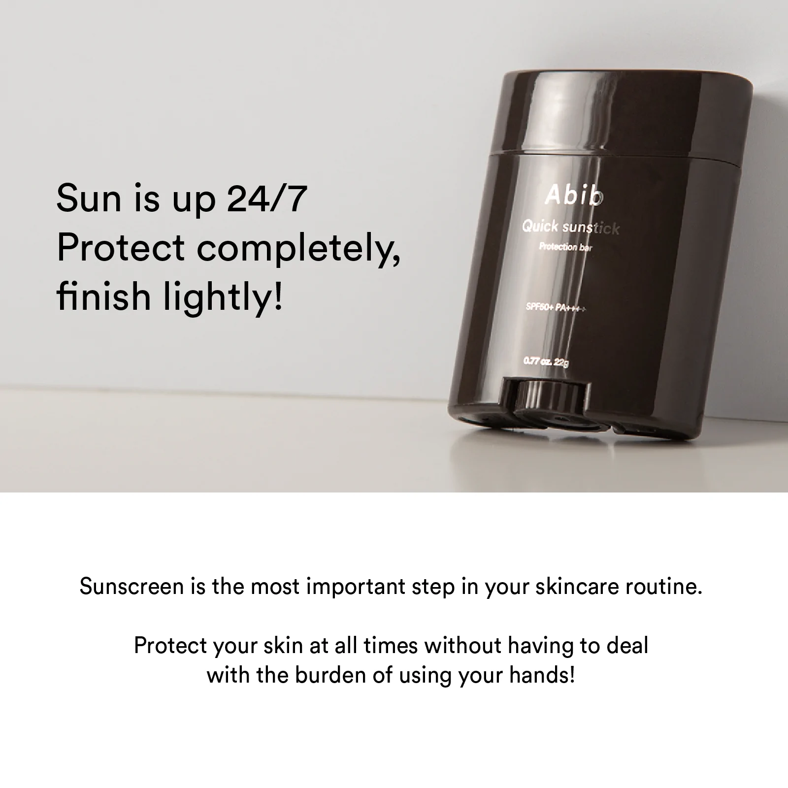 شريط حماية سريع لأشعة الشمس